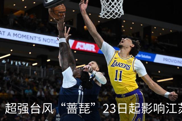 超强台风“蔷琵”23日起影响江苏，东南部或有大到暴雨